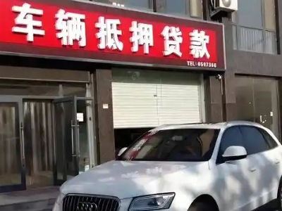 十堰土地抵押贷款的条件是什么？